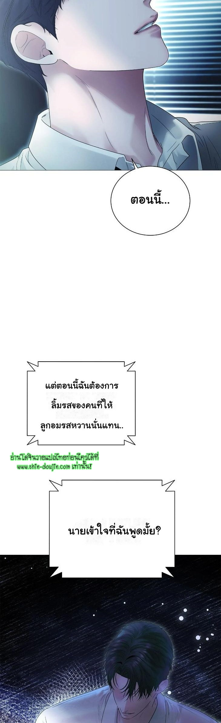 The Melancholic Conman EP 13